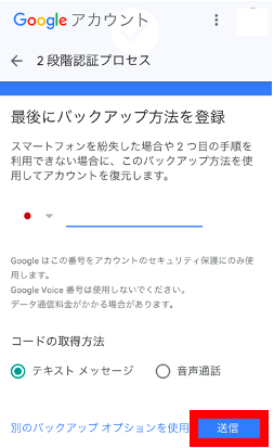 強固なセキュリティ対策Google認証の方法とは！？Andoroid・iOS詳しく 